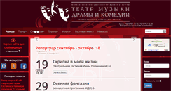 Desktop Screenshot of nash-teatr.com