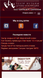 Mobile Screenshot of nash-teatr.com